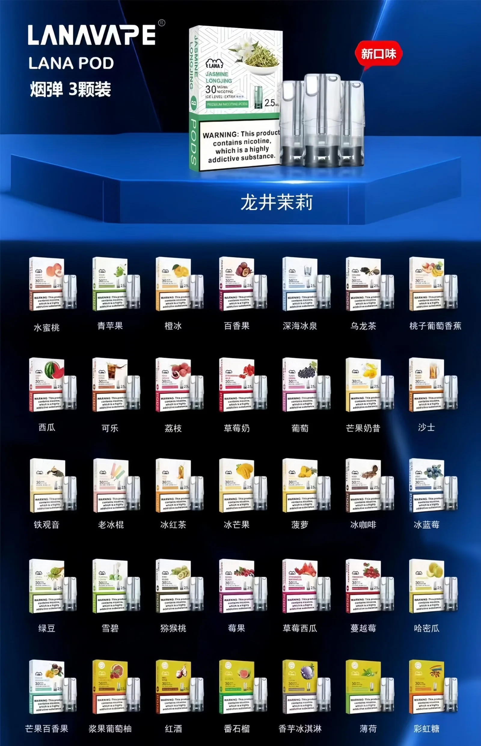 SP2s冰礦泉茉莉webp LANA拉娜鹽系霧化台灣官方旗艦店